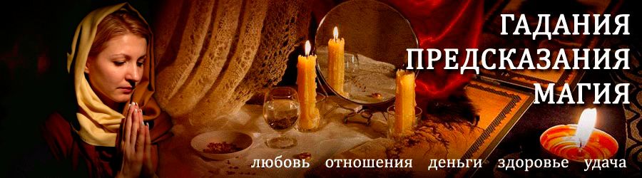 Гадалка в Сольвычегодске — отзывы